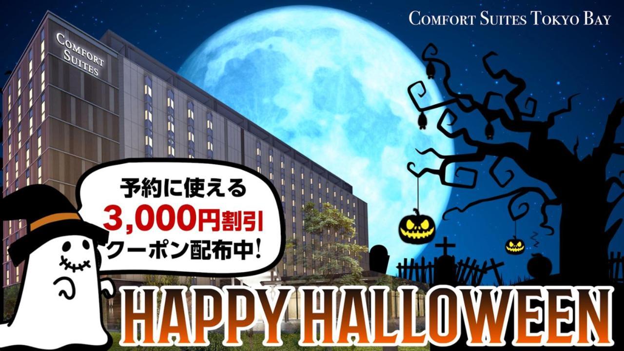 Jr-East Hotel Mets Tsudanuma Narashino Dış mekan fotoğraf